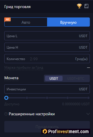 Huobi - настройки торгового бота