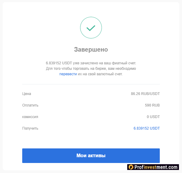 Huobi - обмен фиата на криптовалюту