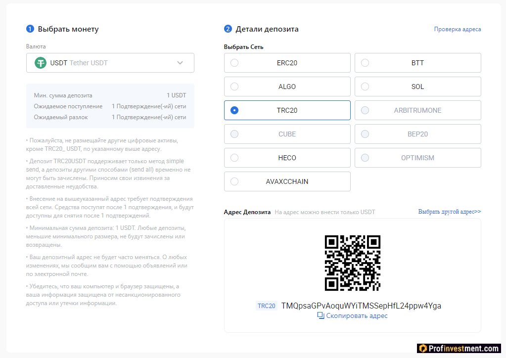 Huobi - депозит криптовалюты