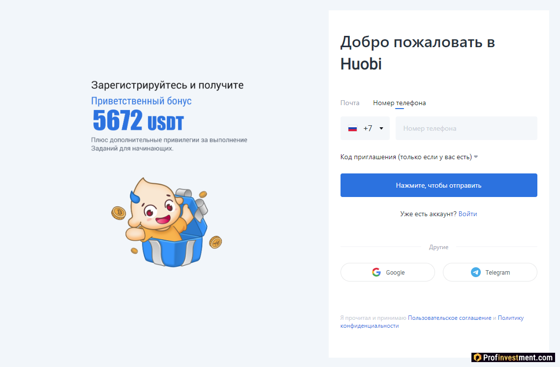 Huobi - регистрация