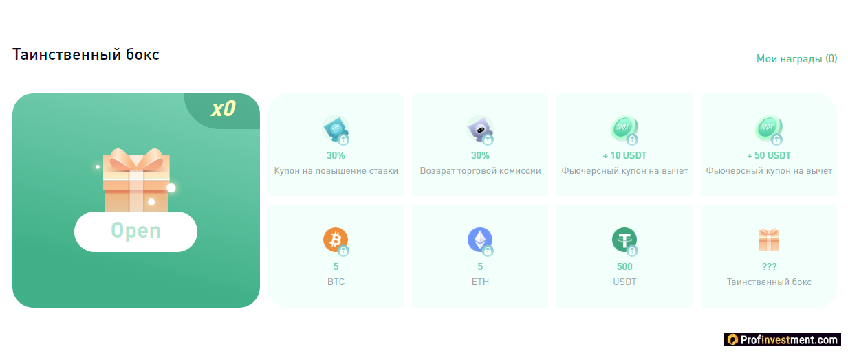 KuCoin - бонусы для начинающих