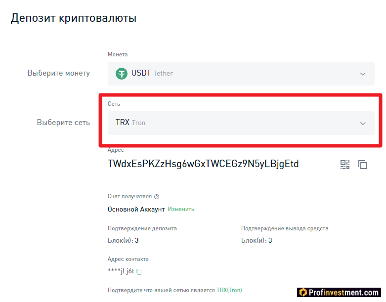 KuCoin - депозит USDT