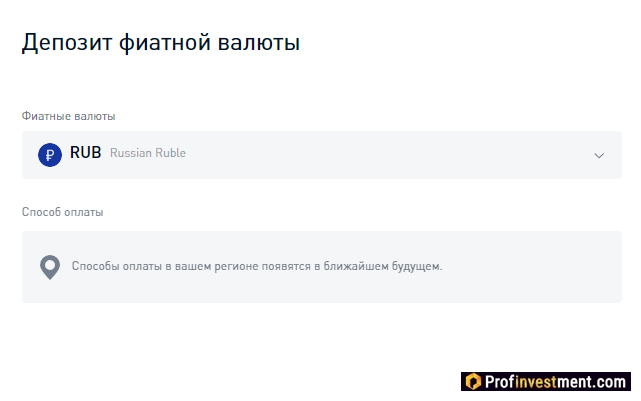 KuCoin - фиатный депозит