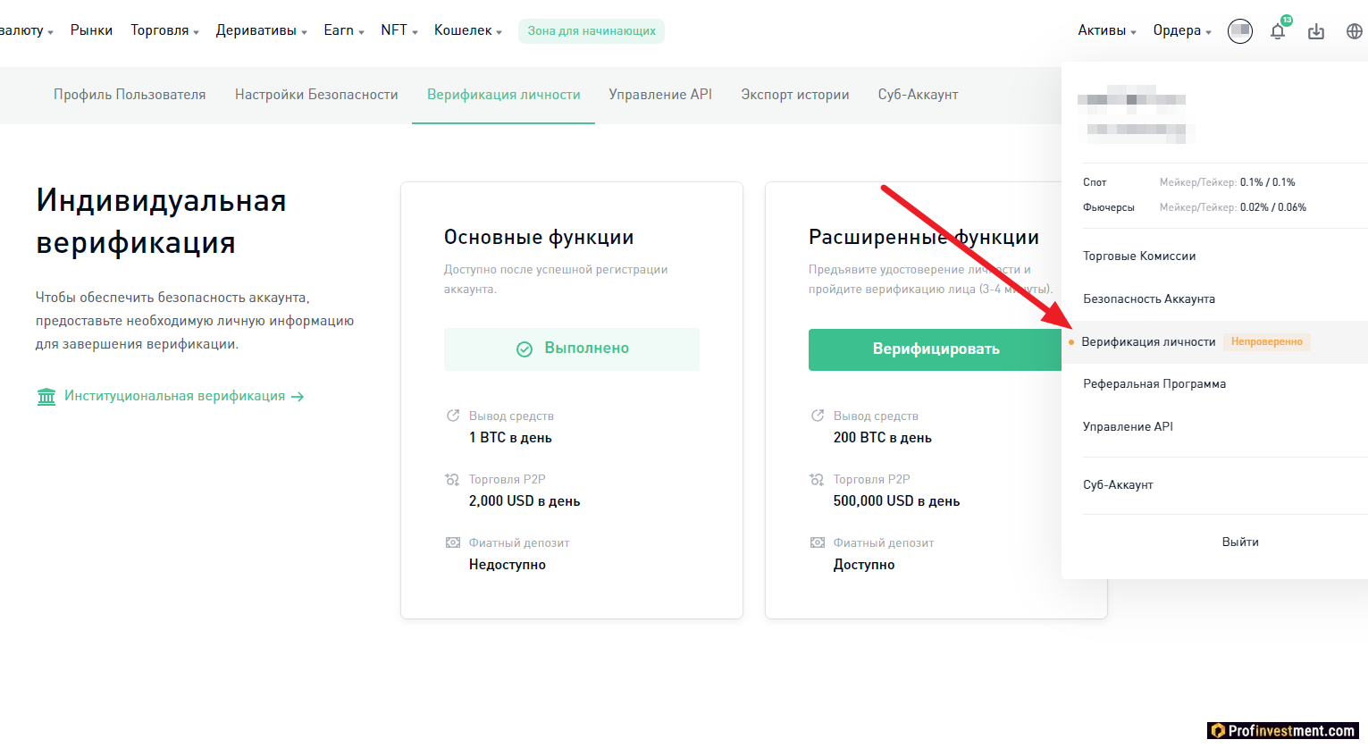 KuCoin - верификация