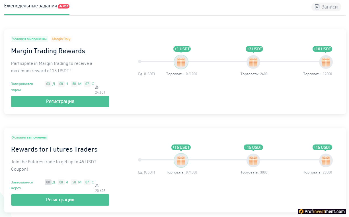 KuCoin - еженедельные бонусы