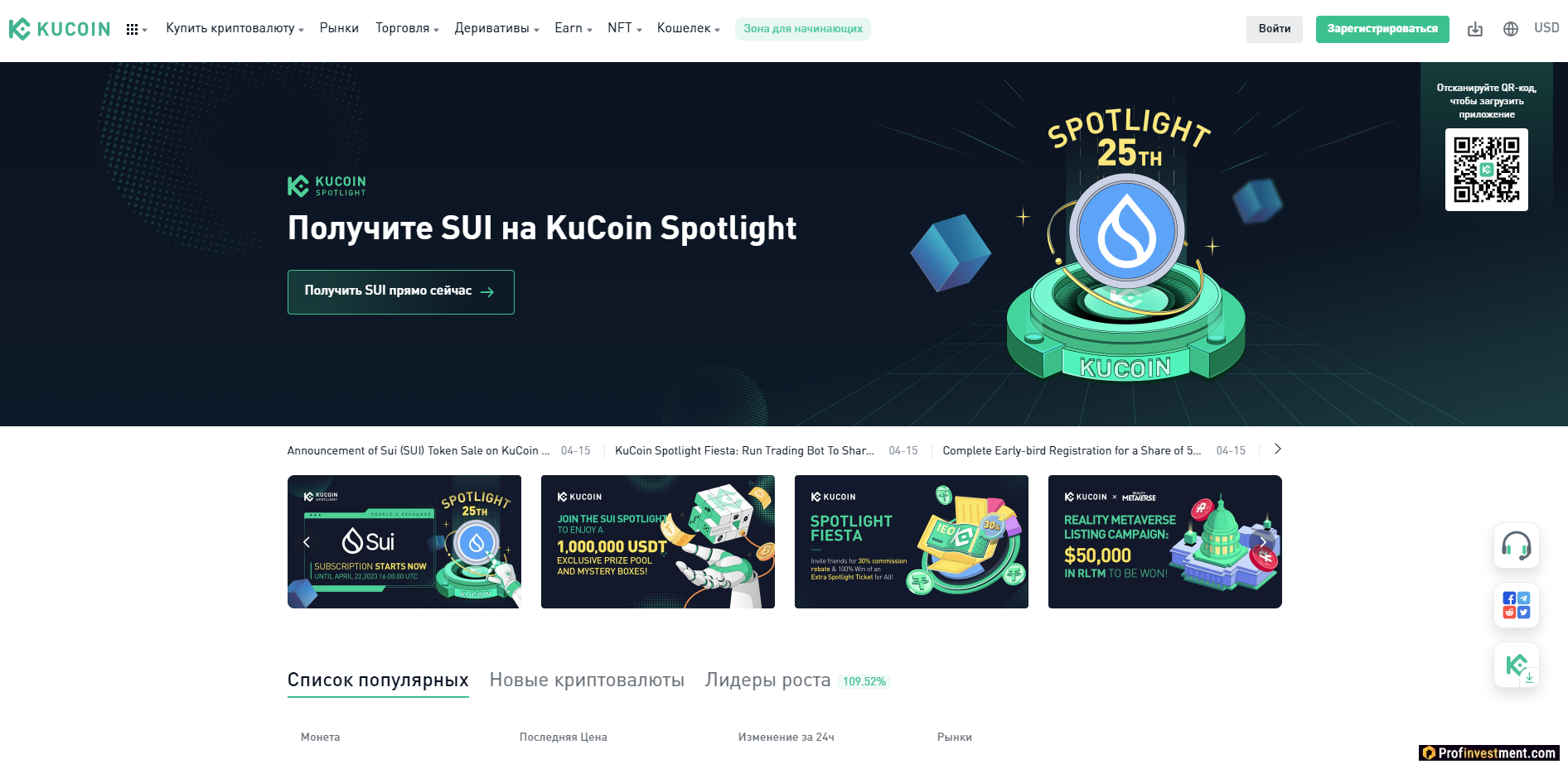 KuCoin