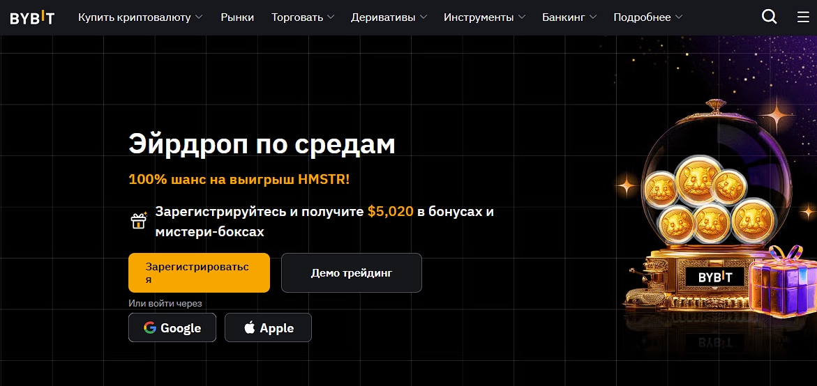 Рассказываем, как перевести криптовалюту с Bybit