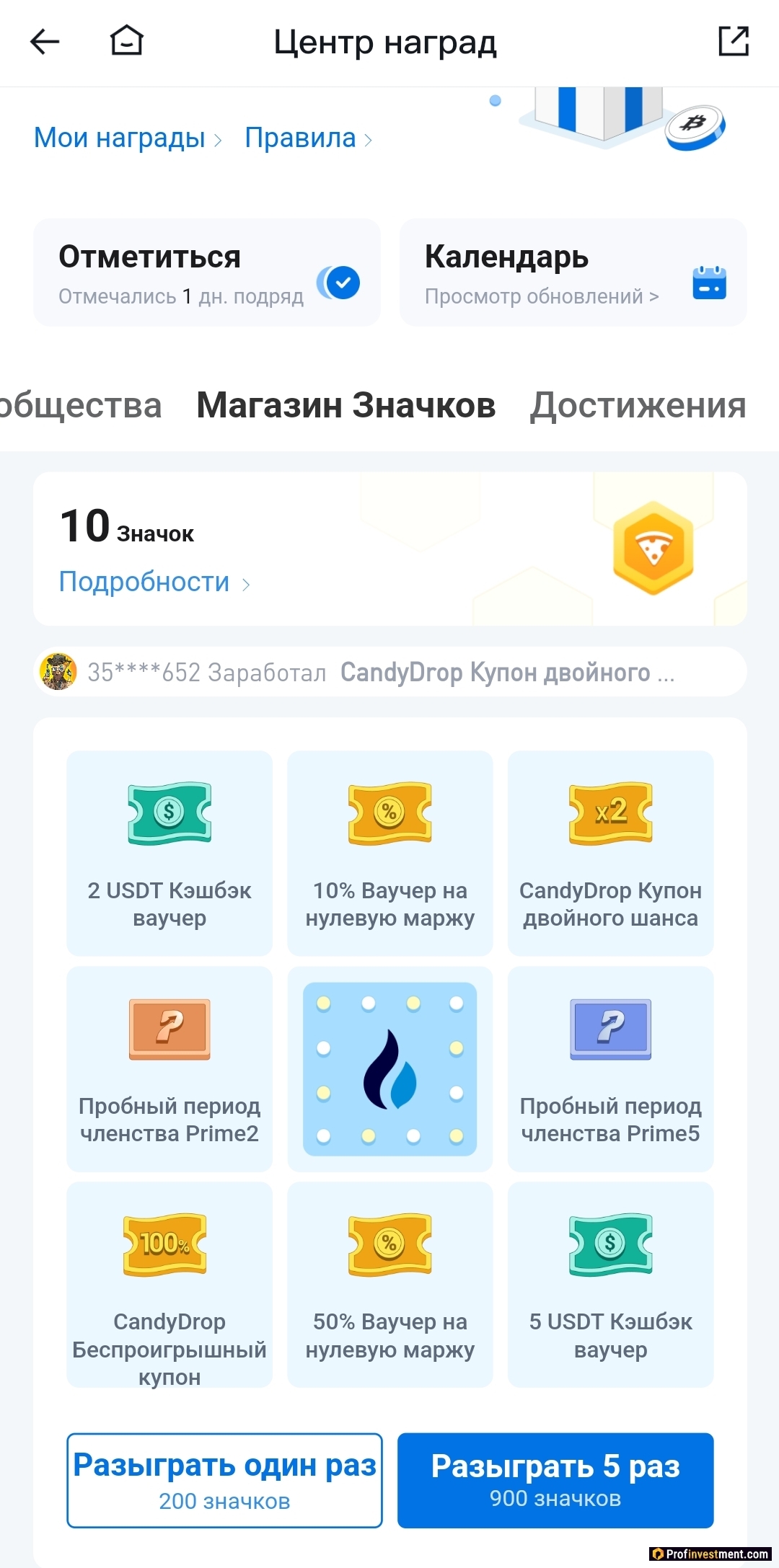 Магазин значков Huobi
