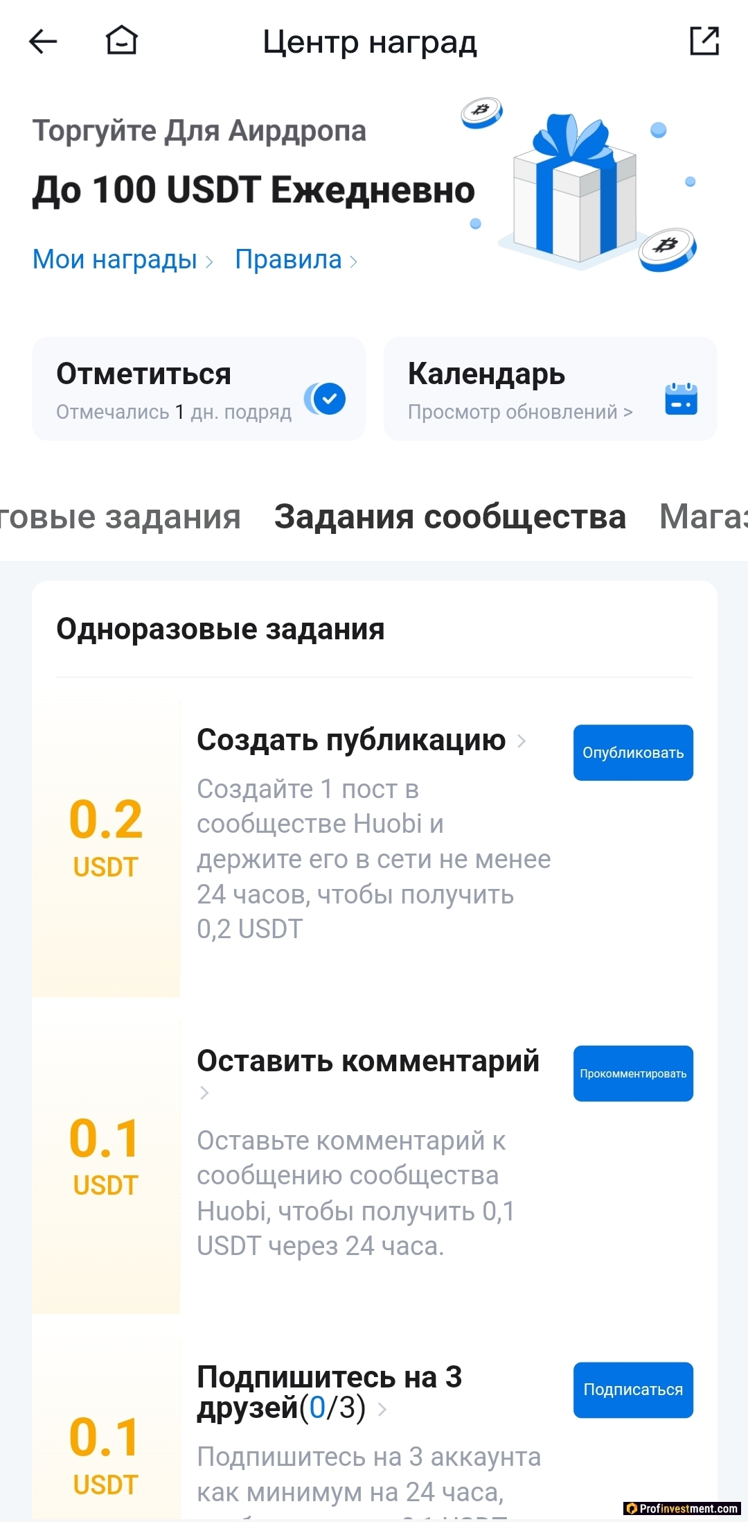 Huobi - задания сообщества