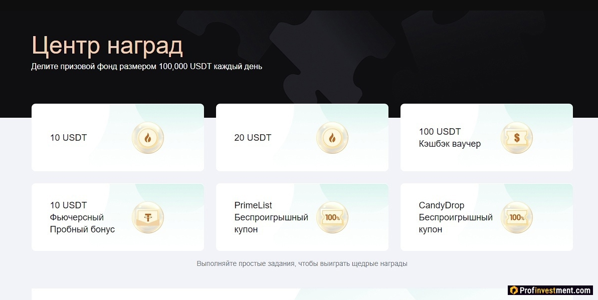 Huobi - старые бонусы