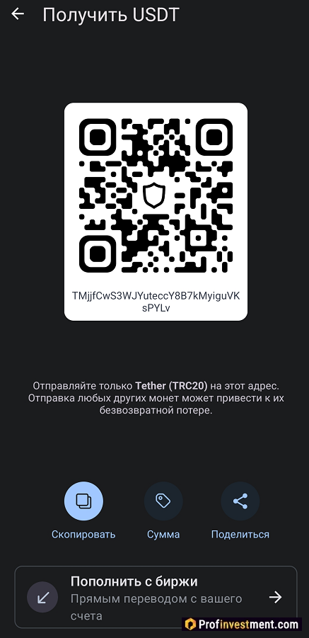 Адрес депозита Trust Wallet