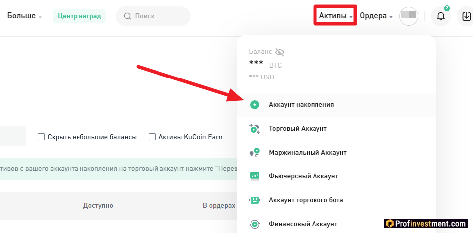 KuCoin - переход к балансу