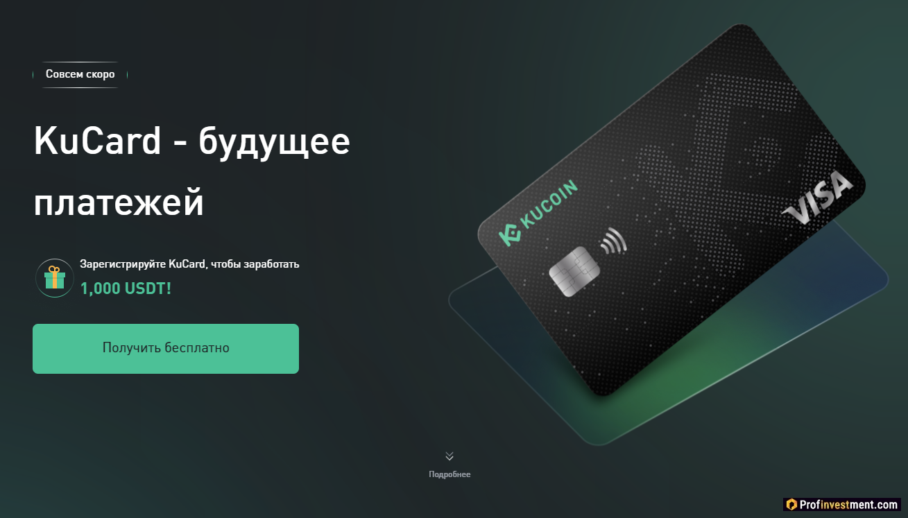 KuCard