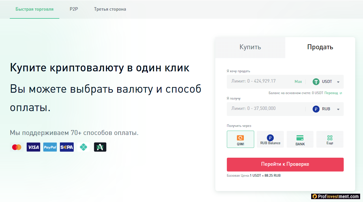KuCoin - быстрая торговля