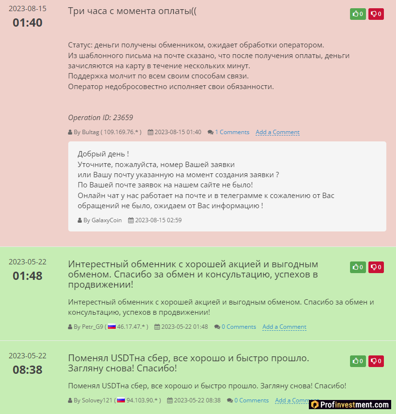 Отзывы на OkChanger