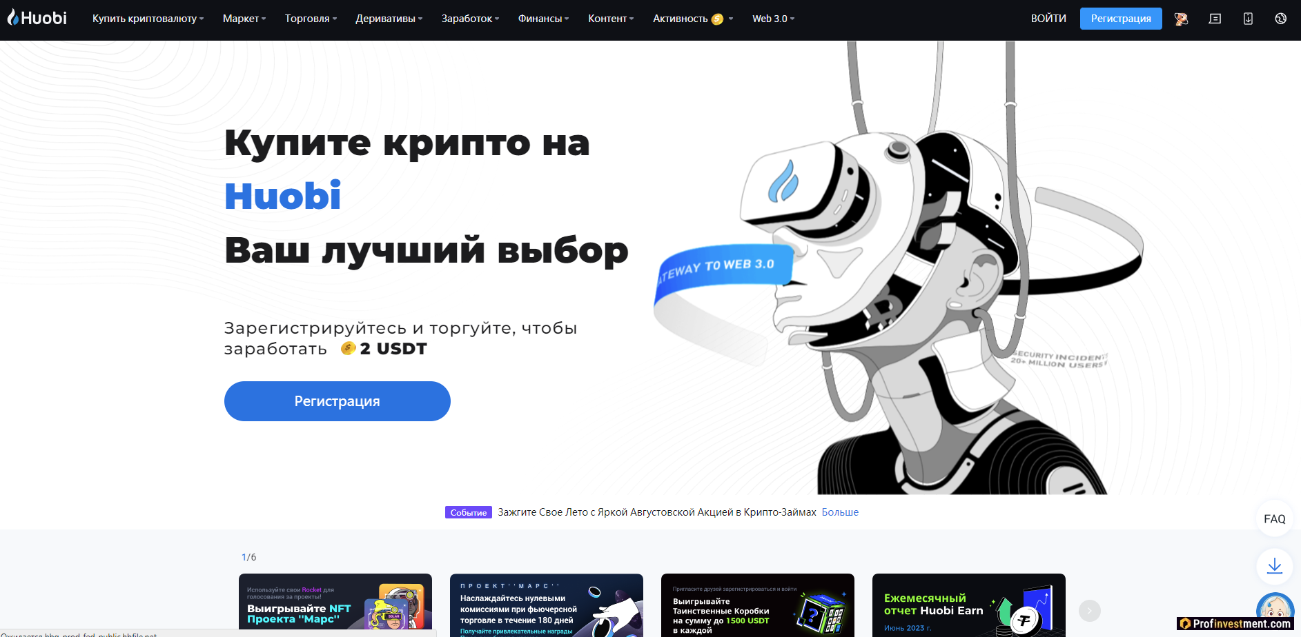 Биржа Huobi