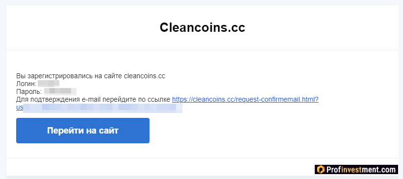 Cleancoins - подтверждение регистрации