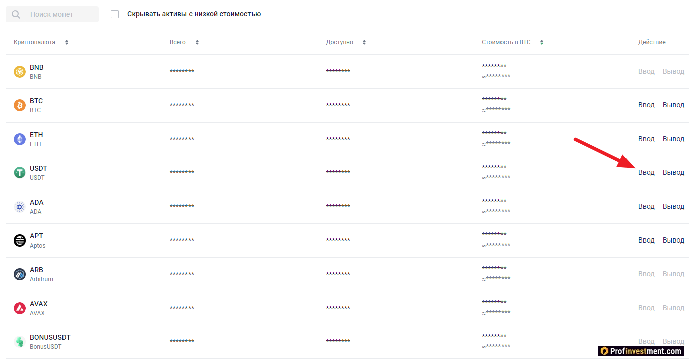 CommEX - переход к депозиту криптовалюты
