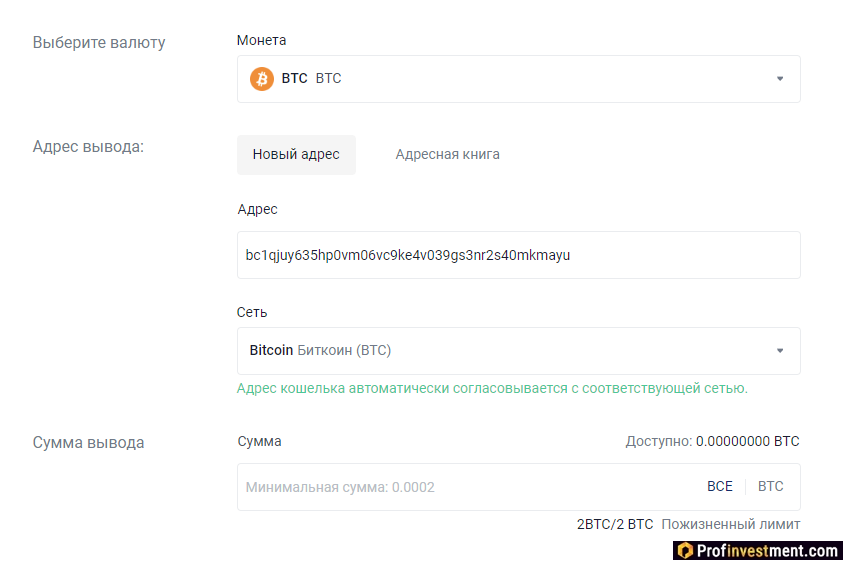CommEX - вывод биткоина