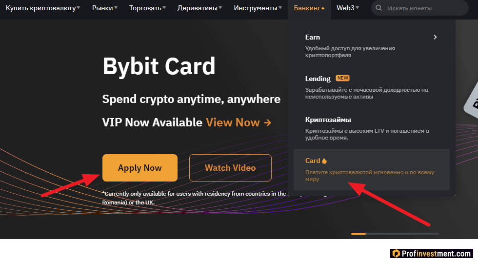 Bybit Card - страница карты