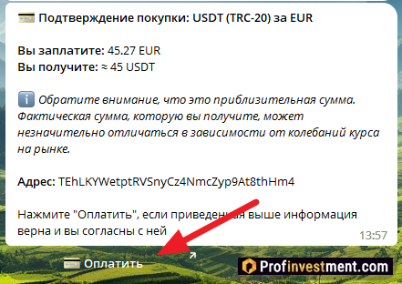 Wallet - подтверждение покупки с карты
