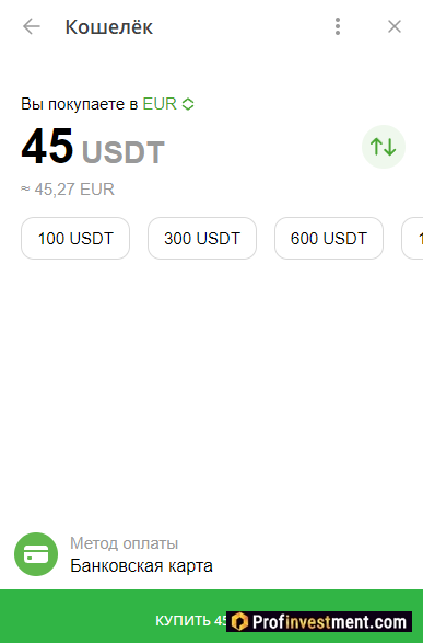 Wallet - покупка с карты