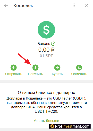 Wallet - пополнение в USDT
