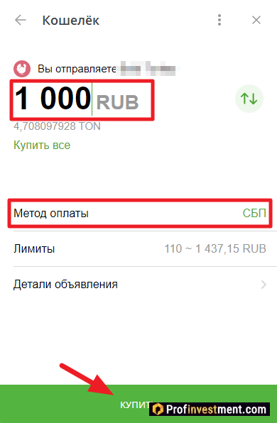 Wallet - открытие сделки на p2p