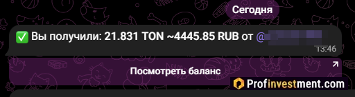 Wallet - получение средств от другого пользователя