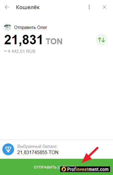 Wallet - перевод криптовалюты в кошельке