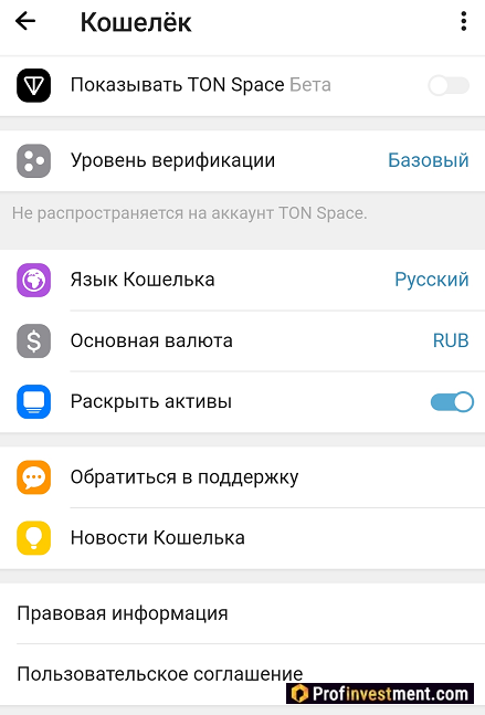Wallet - настройки