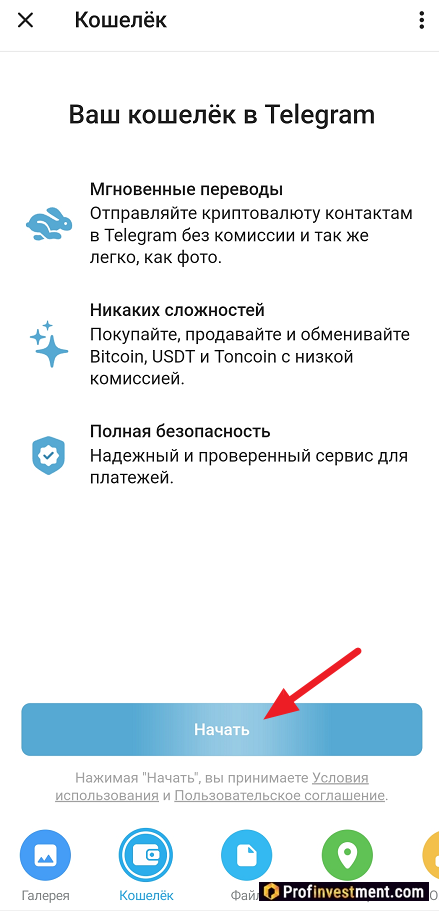 Wallet - начало работы