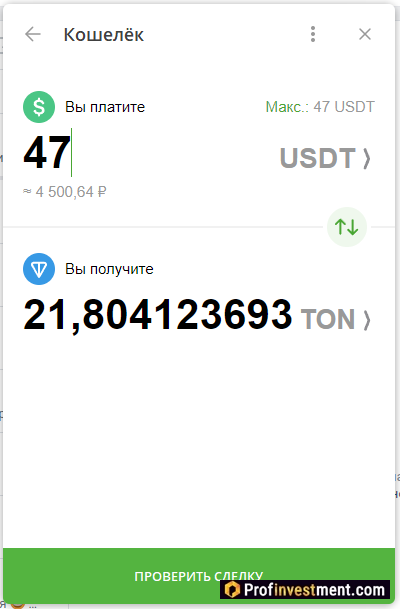 Wallet - обмен криптовалюты