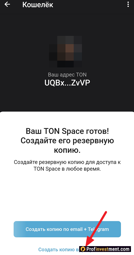 Wallet - TON Space резервное копирование