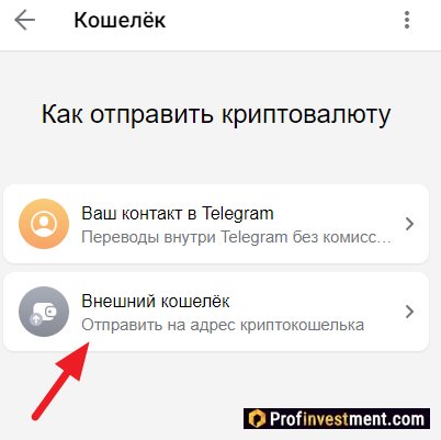 Wallet - отправка монет на внешний кошелек