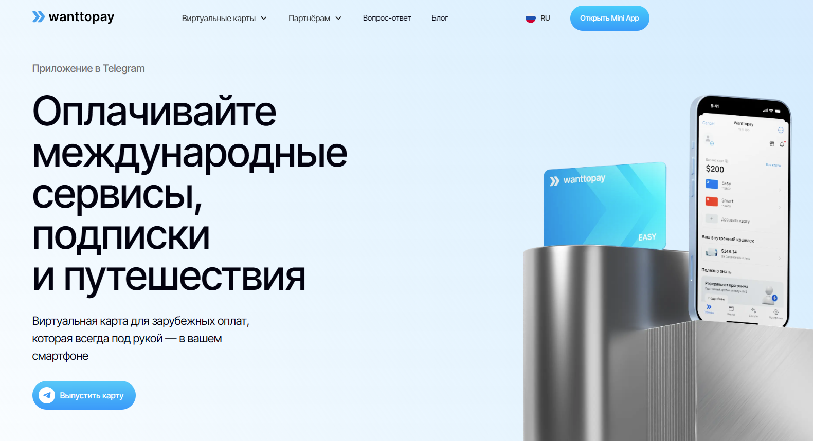 WantToPay