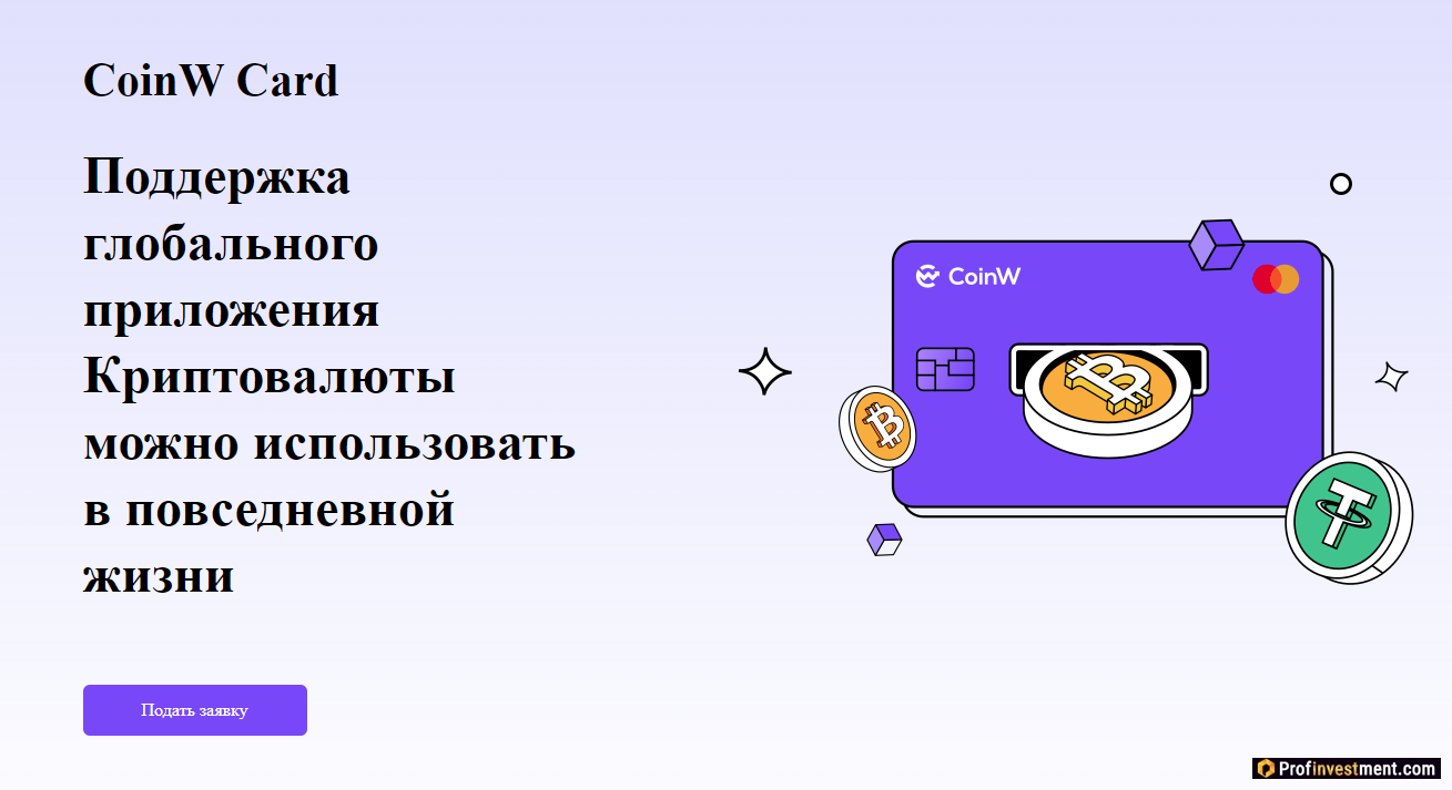 CoinW Card