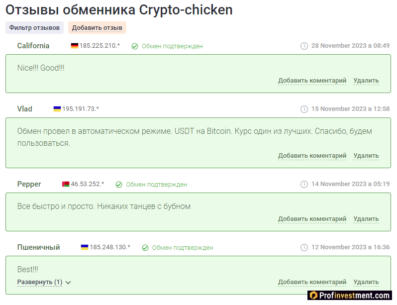 Отзывы на ExchangeSumo