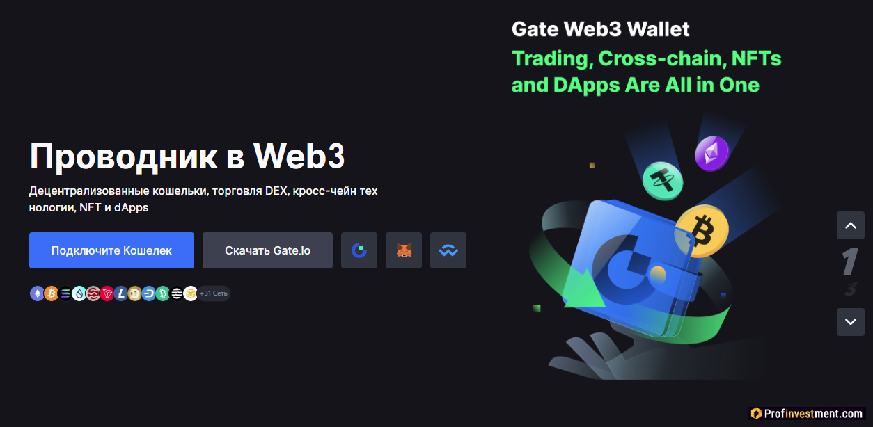 Gate.io Web3