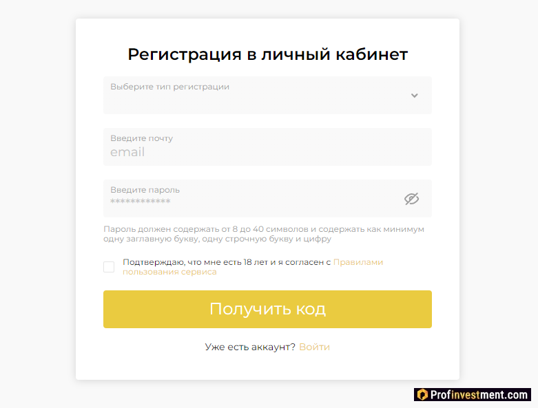 Регистрация на Обменник Cryptoroyal.exchange