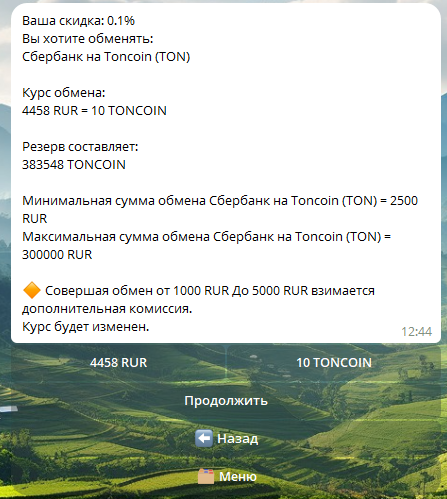 Покупка крипты в Telegram через бота обменника