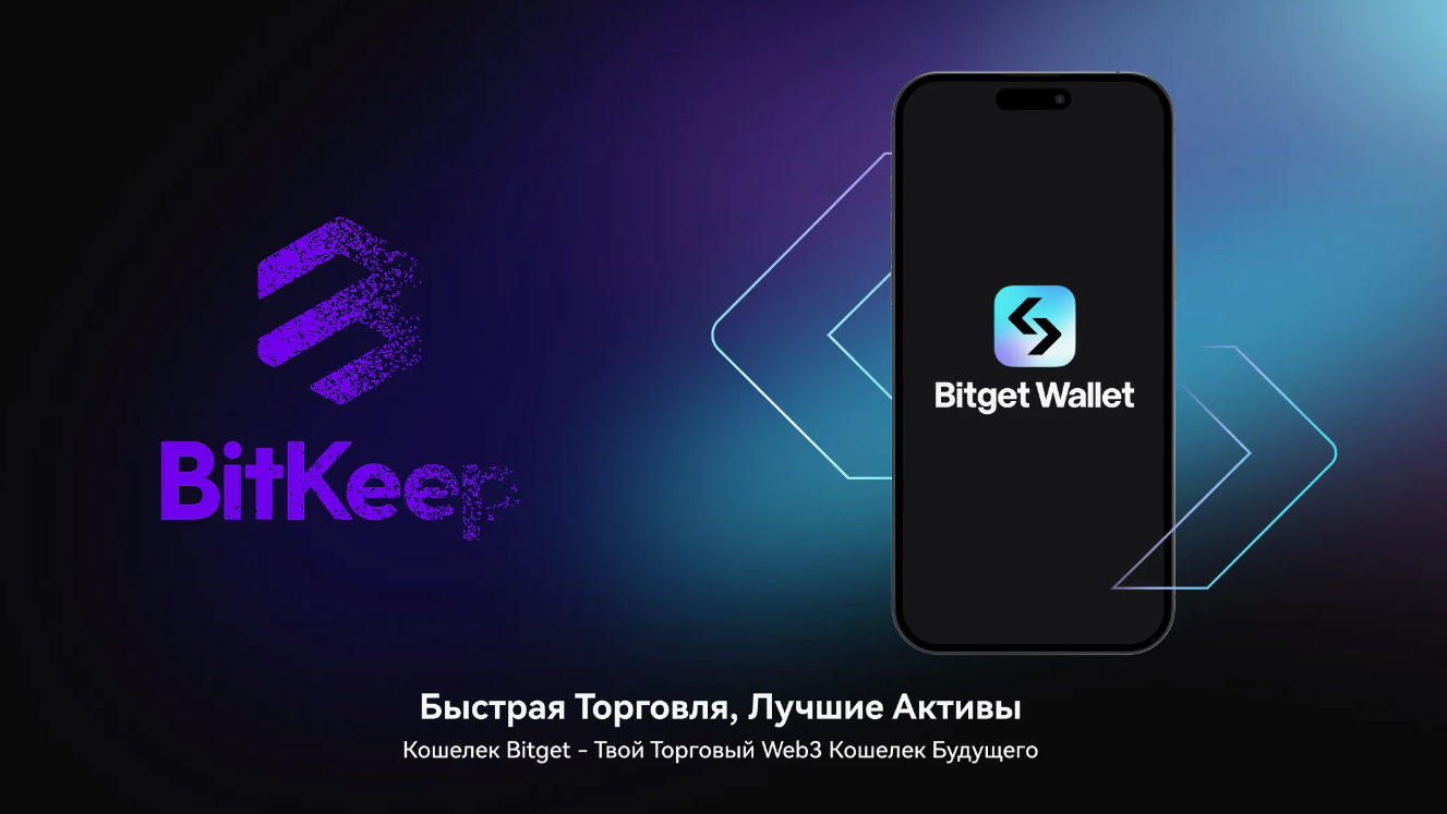 Bitget Wallet