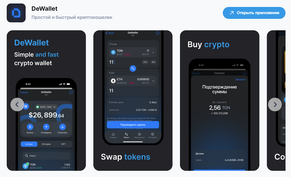 DeWallet