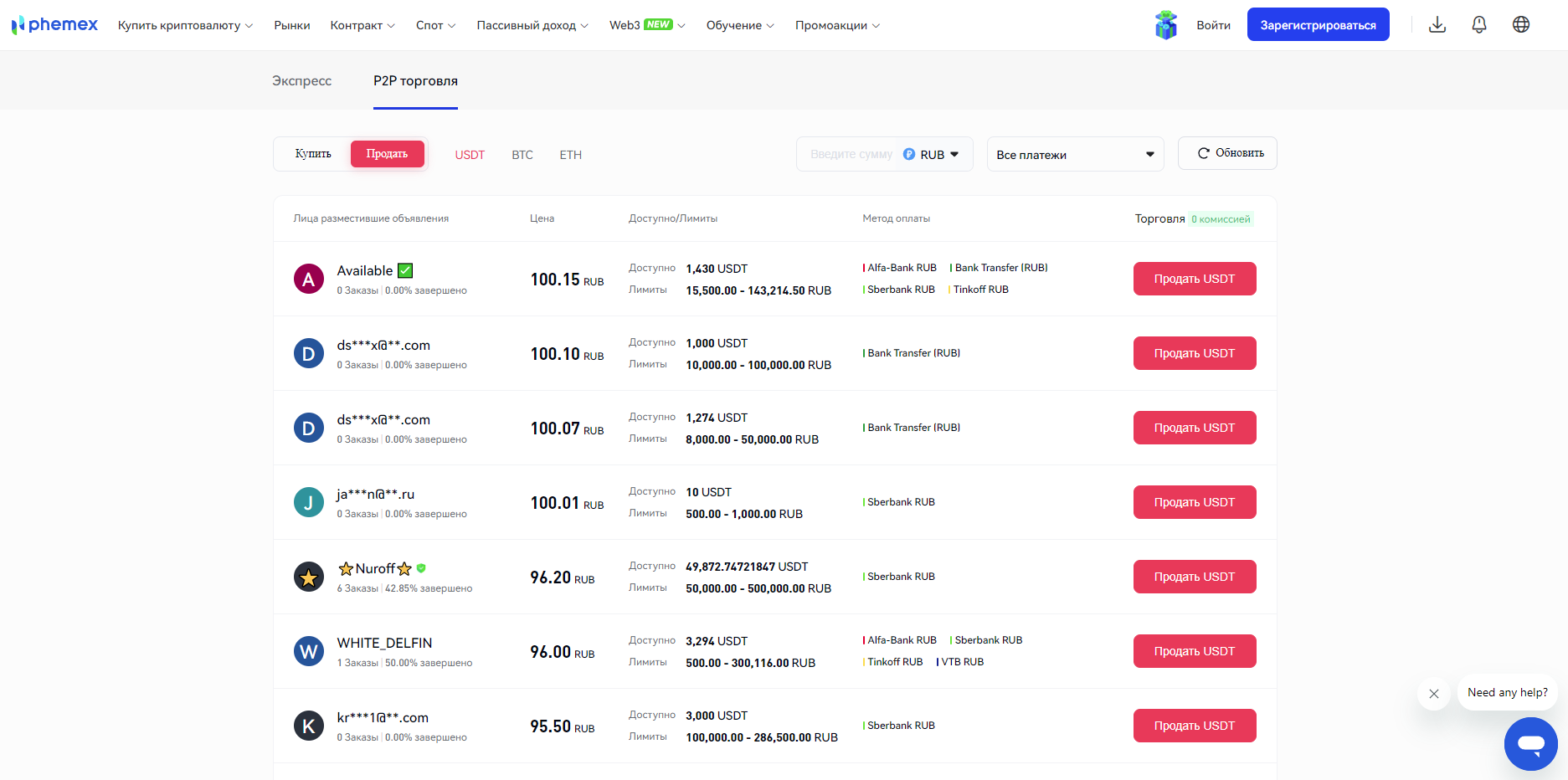 Phemex P2P