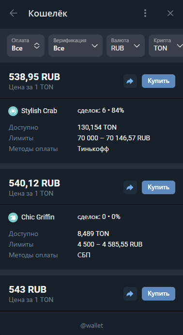 Wallet в Telegram