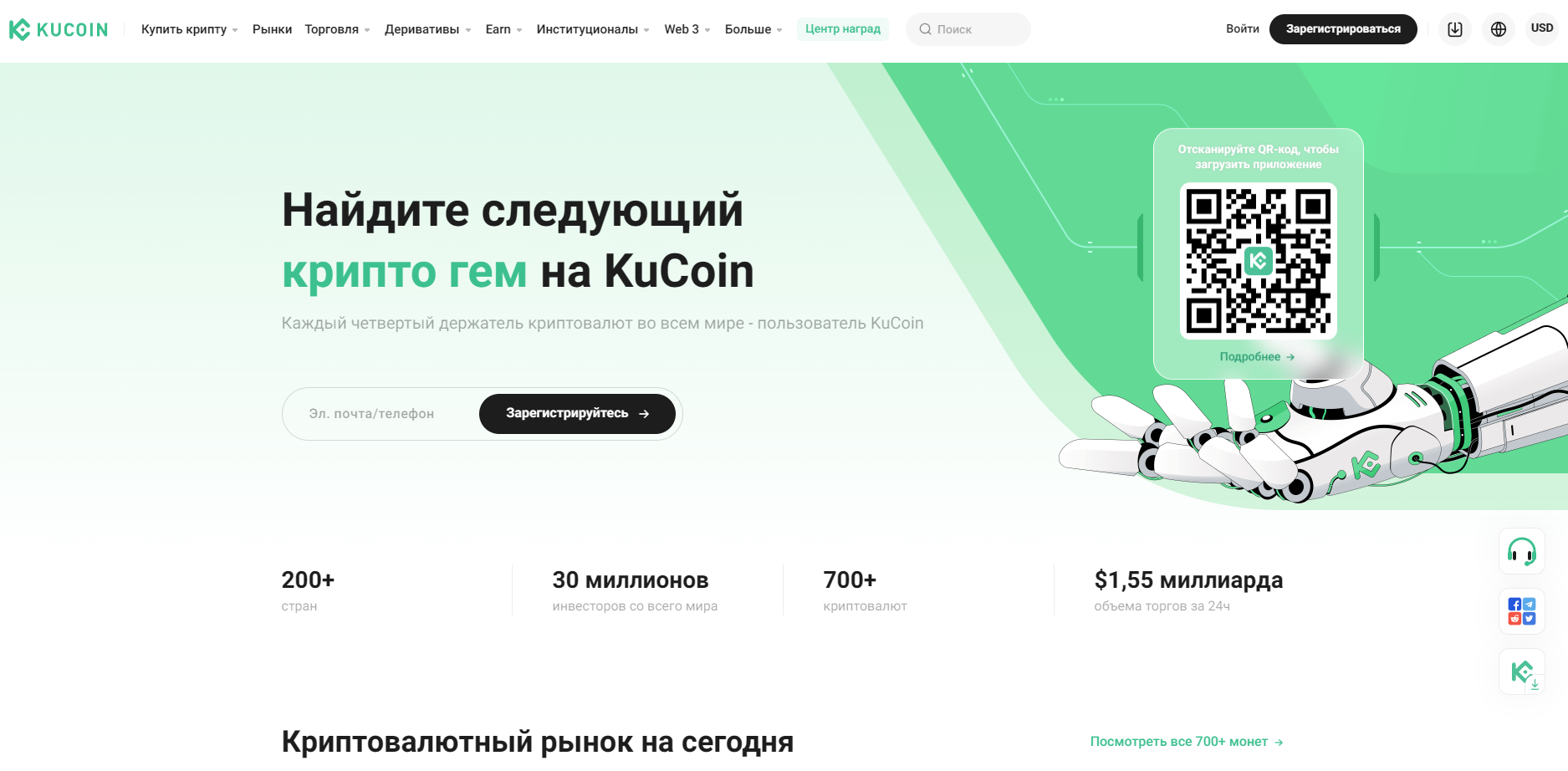 KuCoin