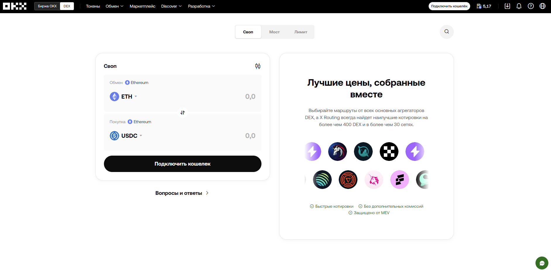 Биржа OKX (web3)