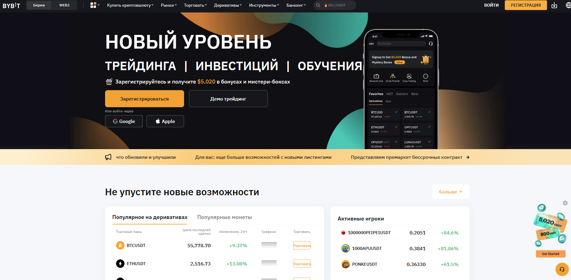 Bybit