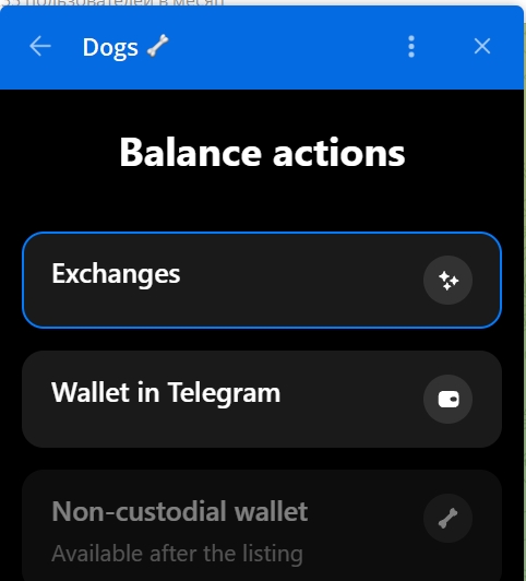 вывод токенов DOGS доступен на биржи или Wallet в Telegram