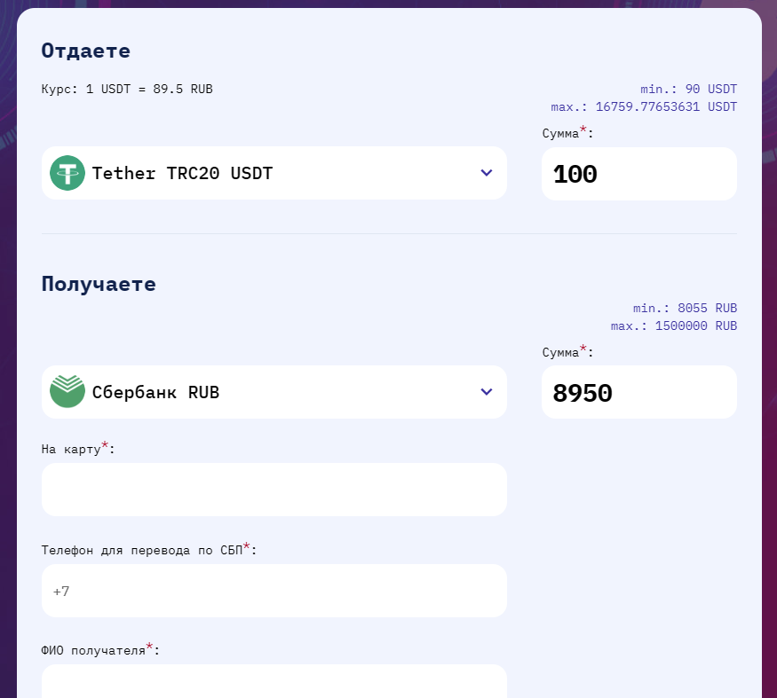 MisterBit.pro - оформление заявки